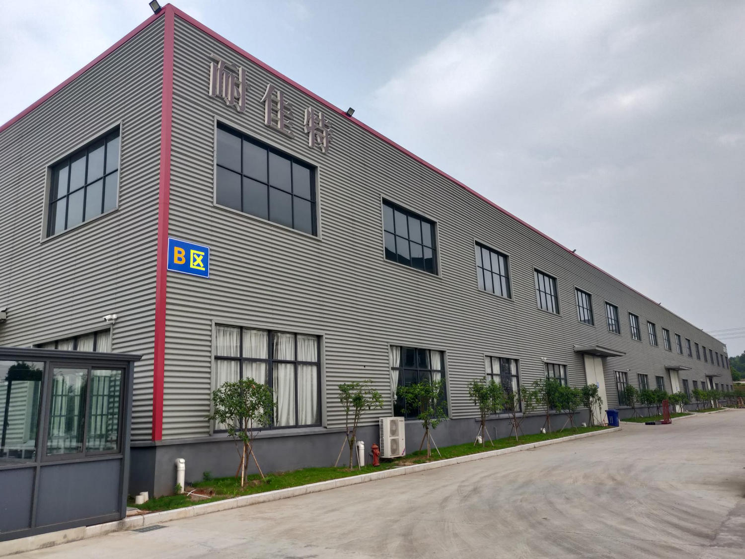 企業(yè)展示