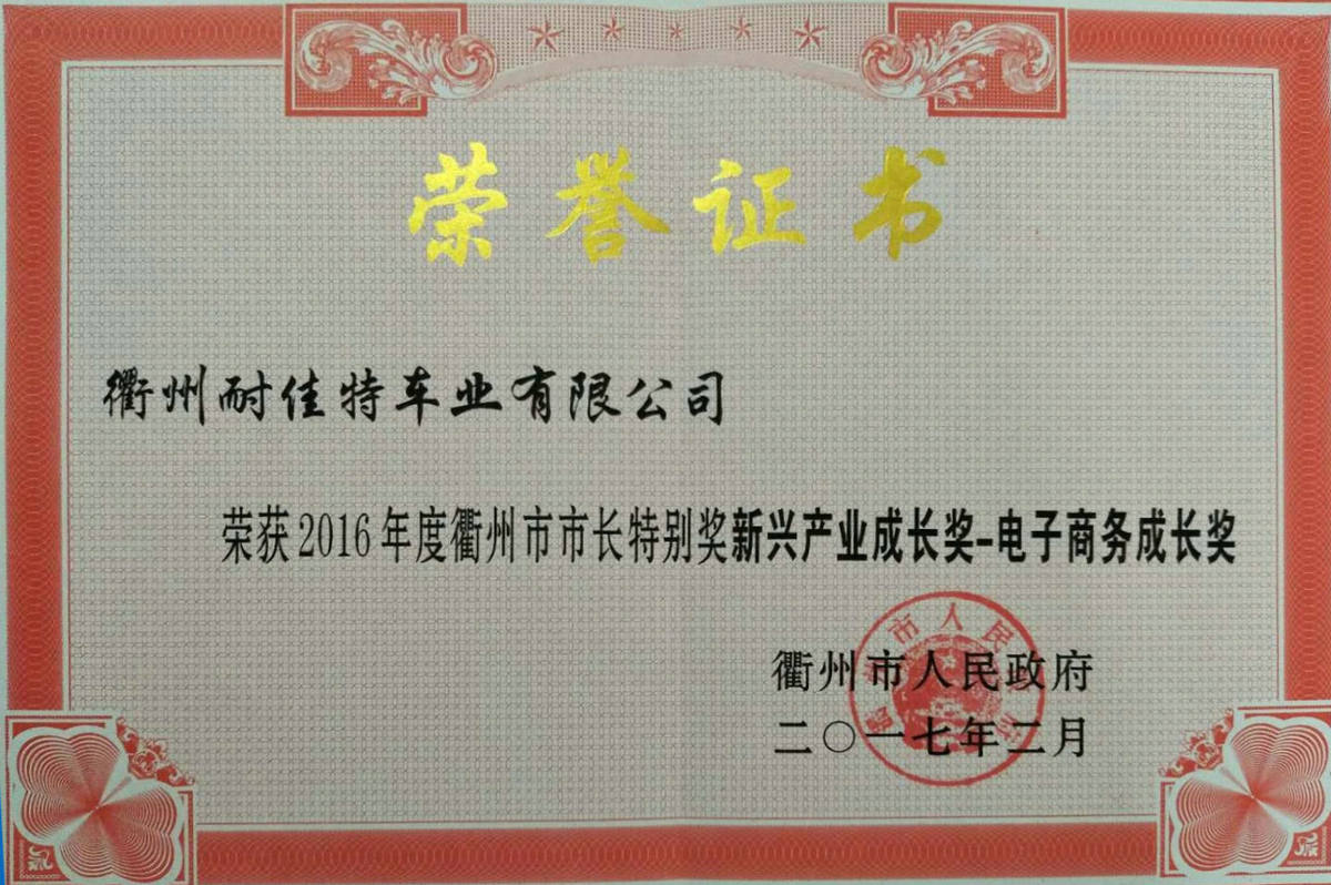 產(chǎn)業(yè)成長(zhǎng)獎(jiǎng)