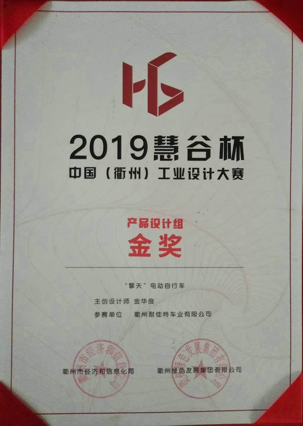 設(shè)計(jì)大獎(jiǎng)