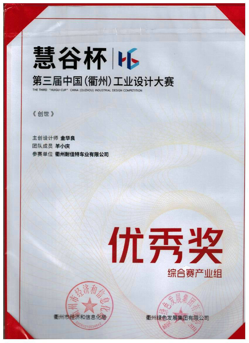 設(shè)計(jì)優(yōu)秀獎(jiǎng)