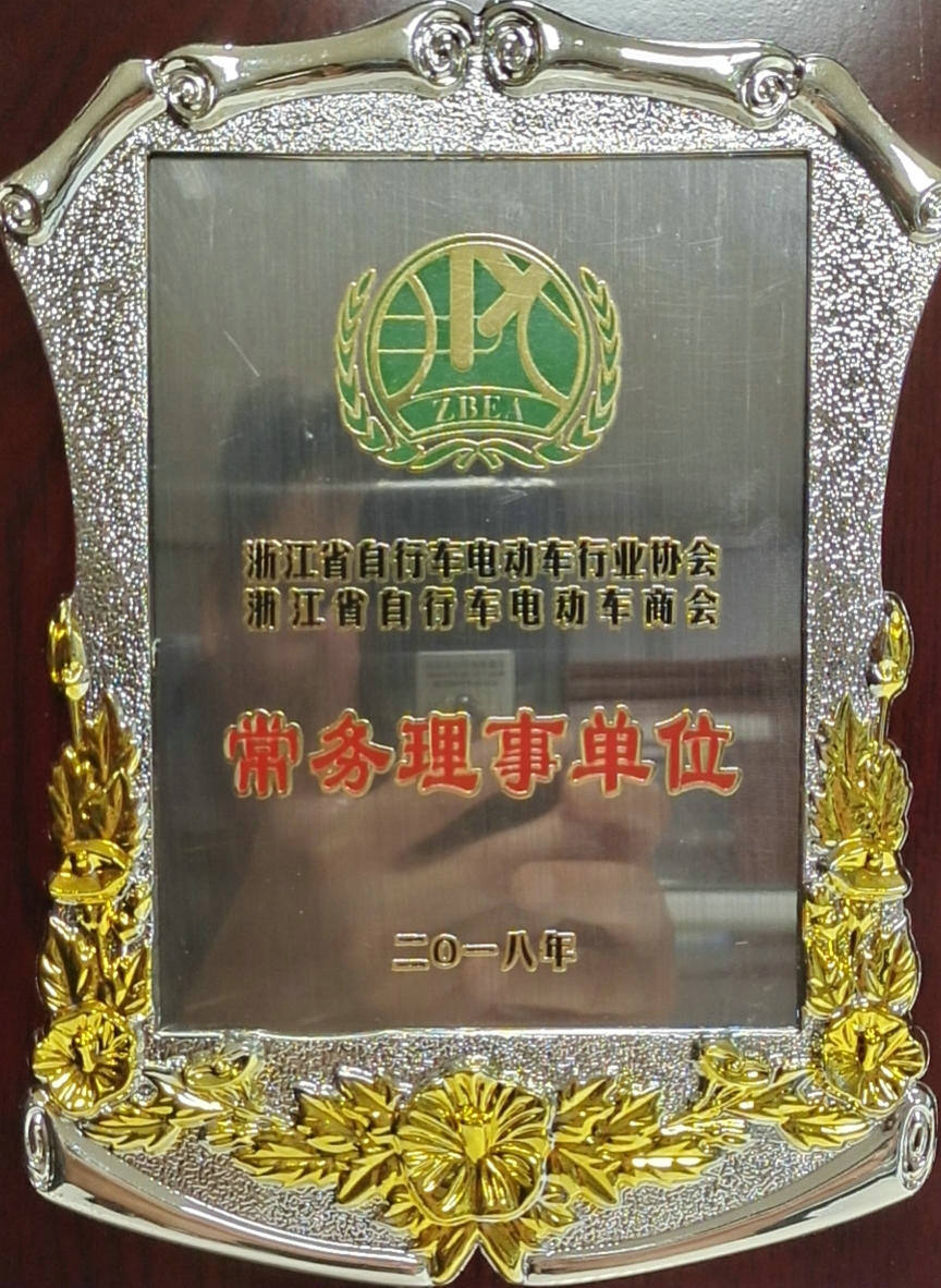 浙江行業(yè)常務(wù)理事單位