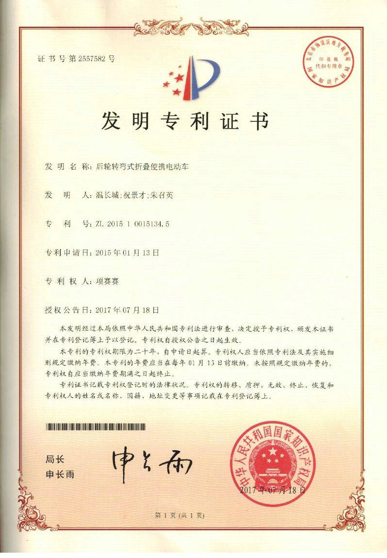 發(fā)明專利